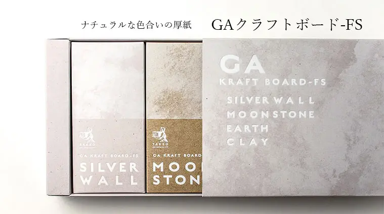GAクラフトボード-FS 厚紙 竹尾 白色