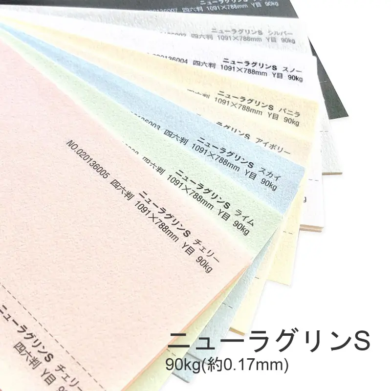 ニューラグリンS